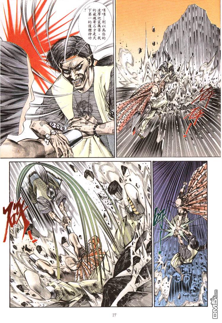 第 23 页