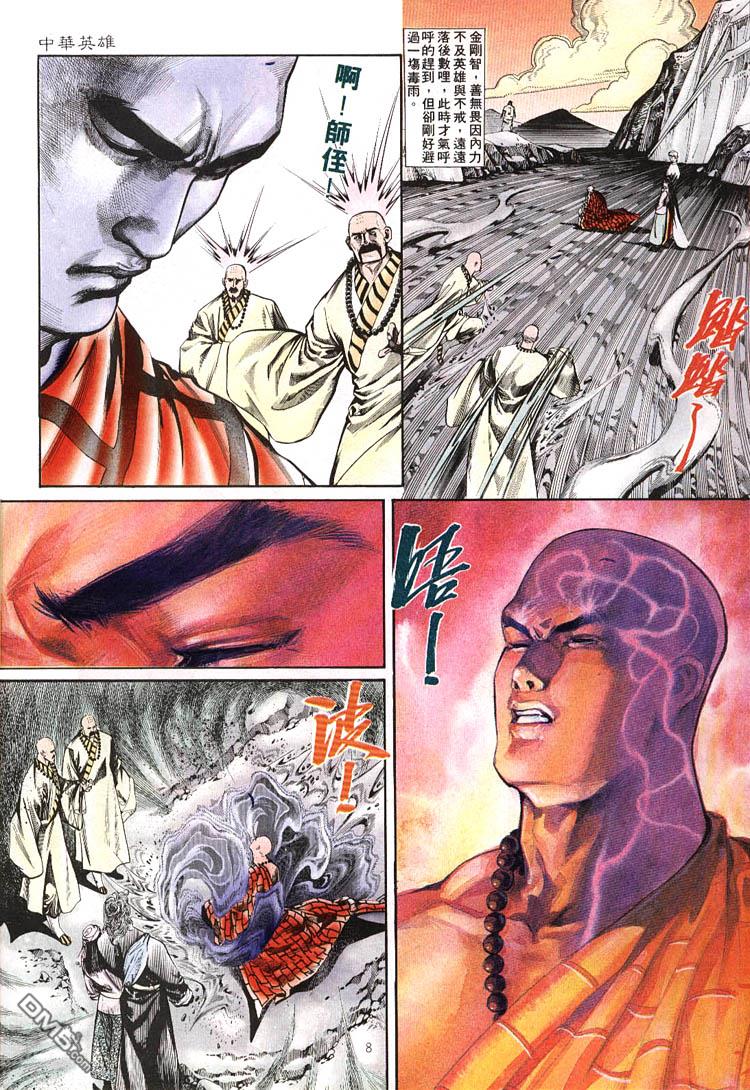 第 8 页