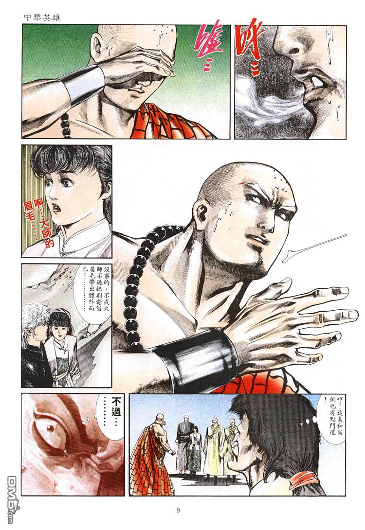 第 9 页