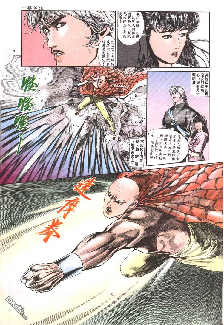第 15 页