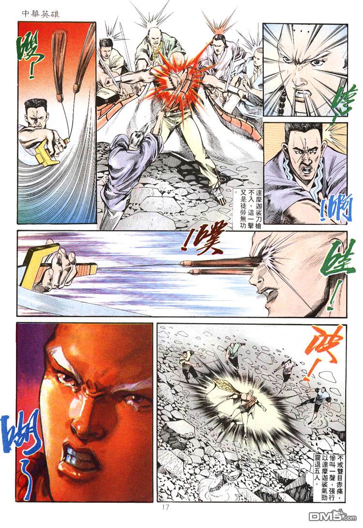 第 17 页
