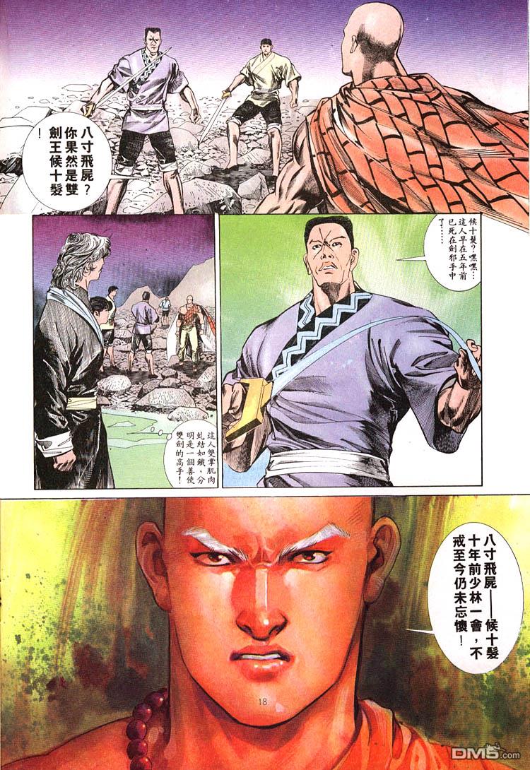 第 18 页