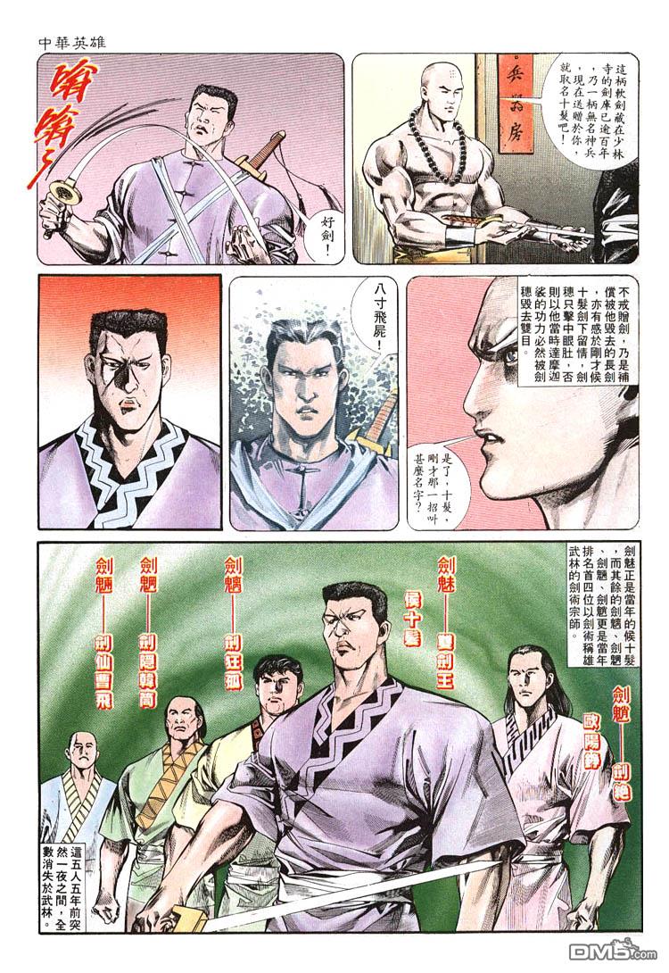 第 20 页