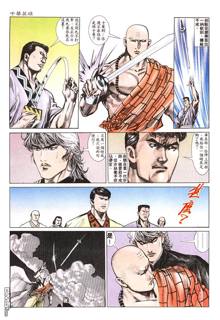 第 23 页