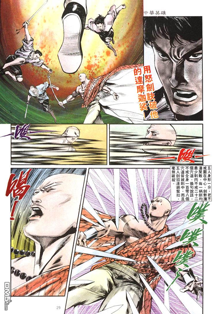第 25 页