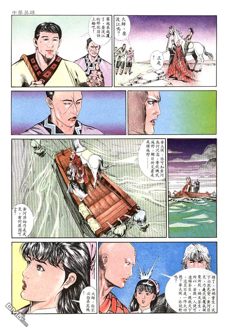 第 8 页