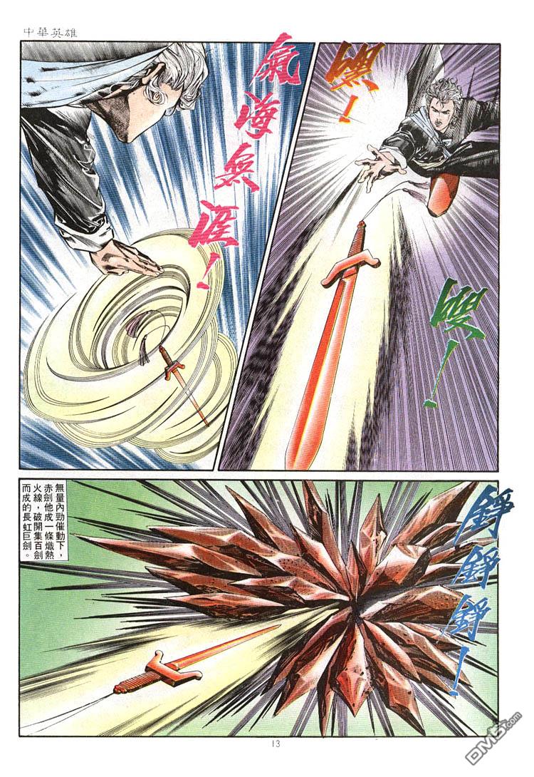 第 13 页