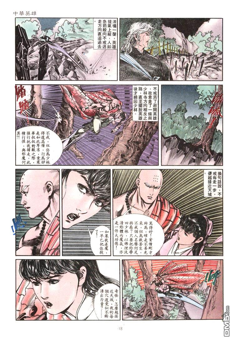 第 18 页