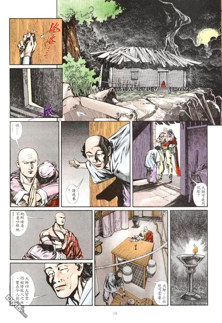 第 20 页
