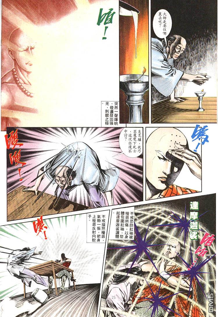 第 21 页