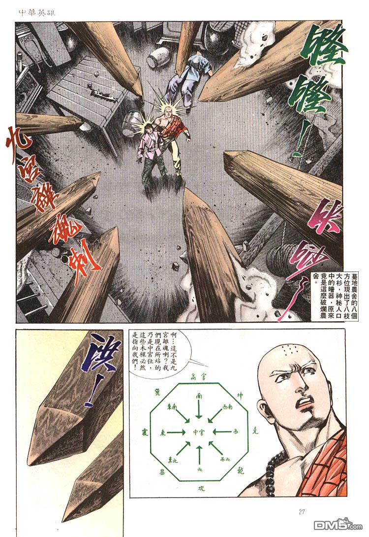 第 23 页