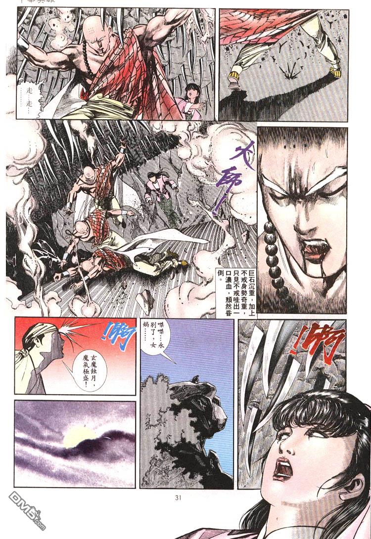 第 27 页