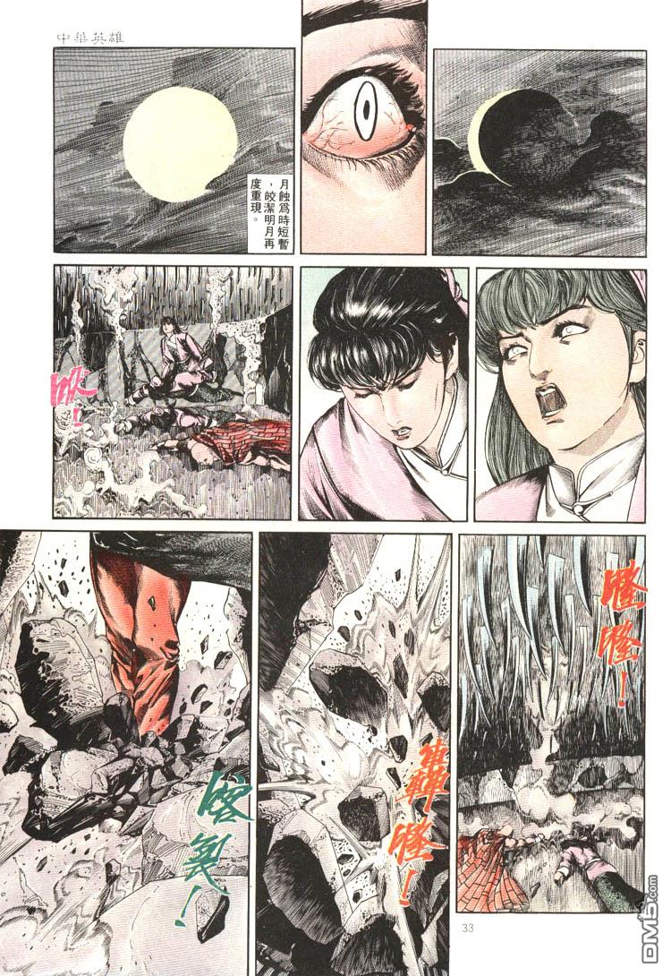 第 29 页