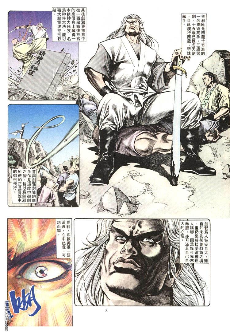 第 8 页