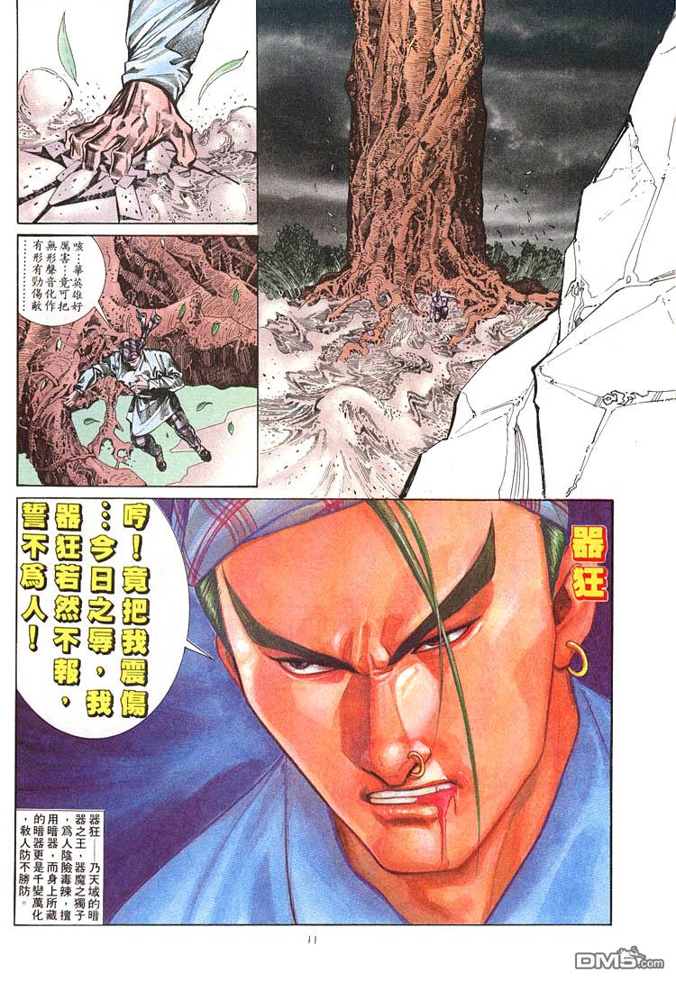 第 11 页