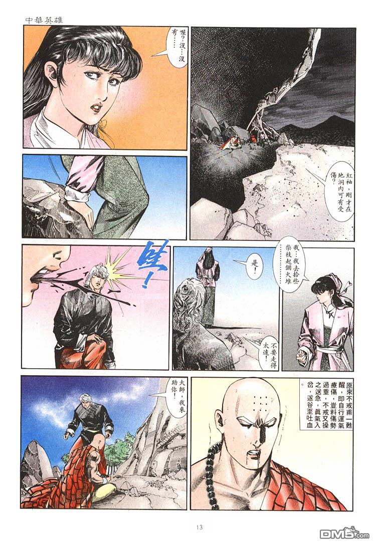 第 13 页