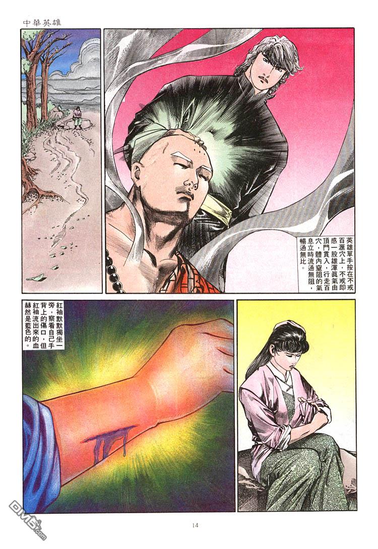 第 14 页