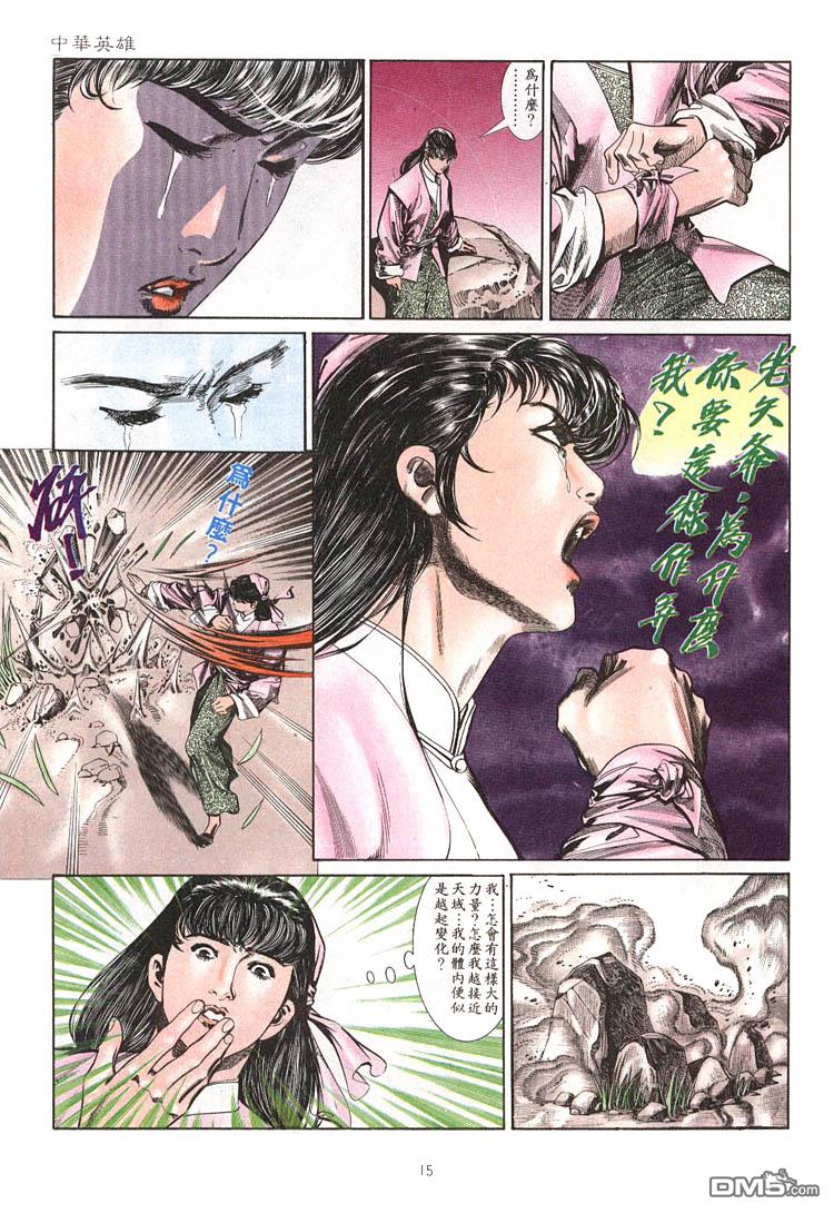 第 15 页