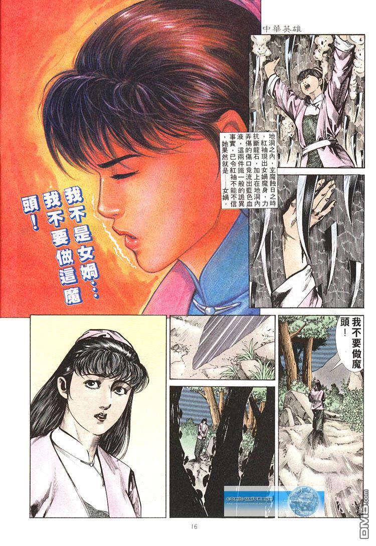 第 16 页