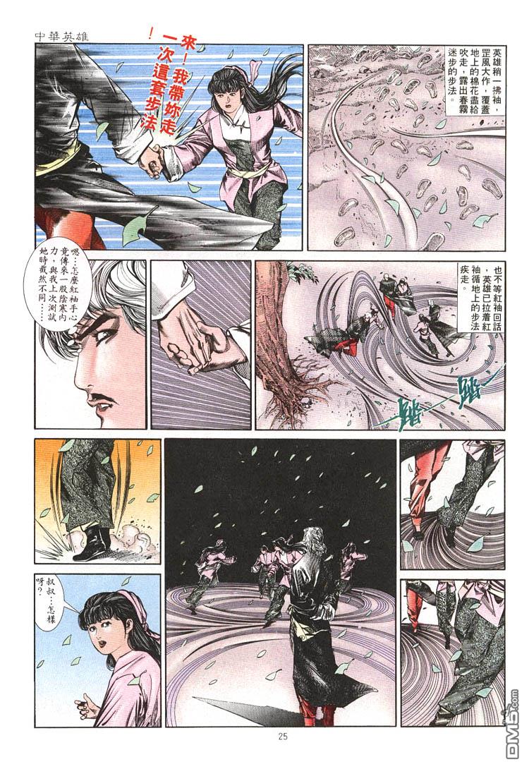 第 20 页