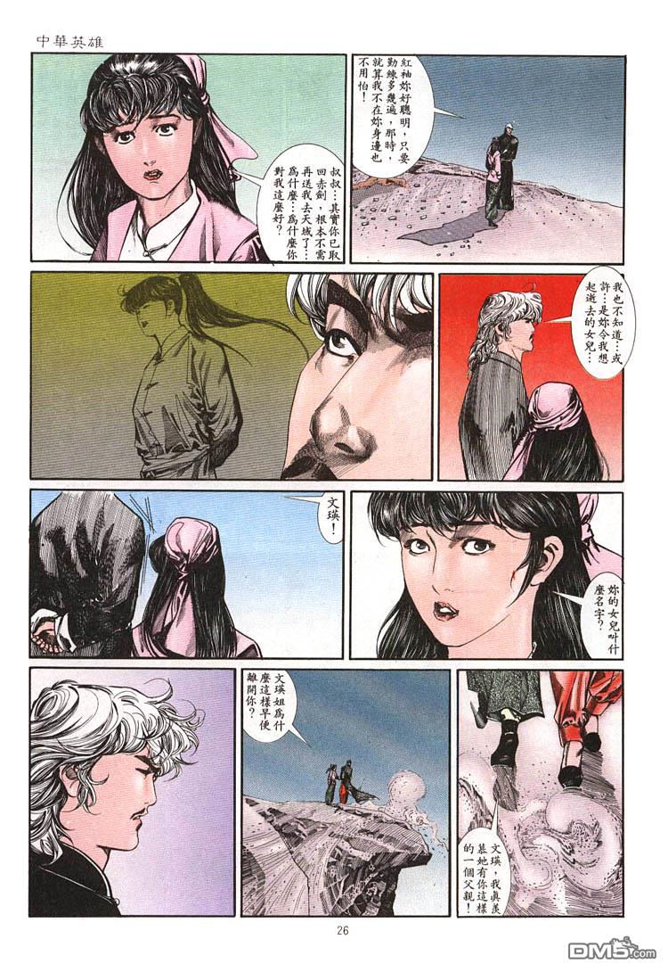 第 21 页