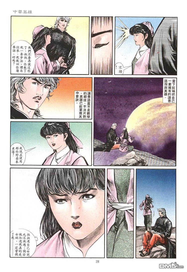 第 23 页