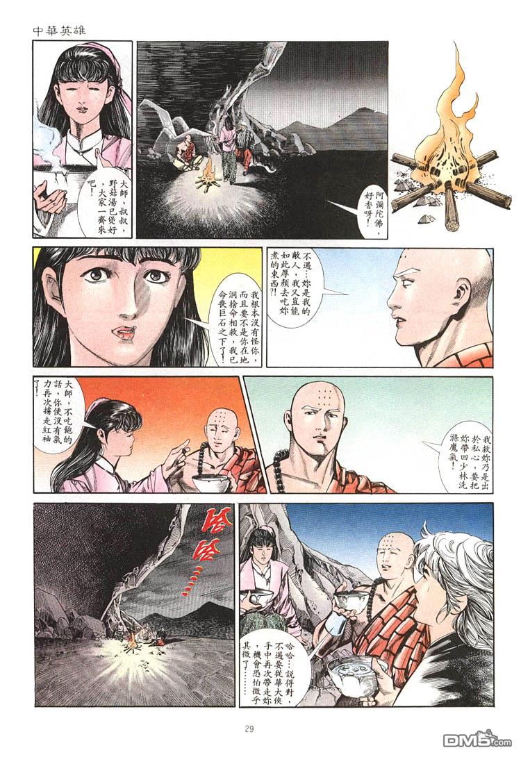 第 24 页