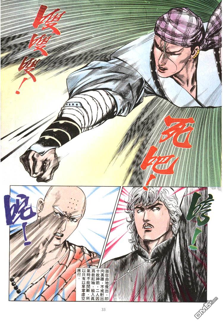 第 28 页
