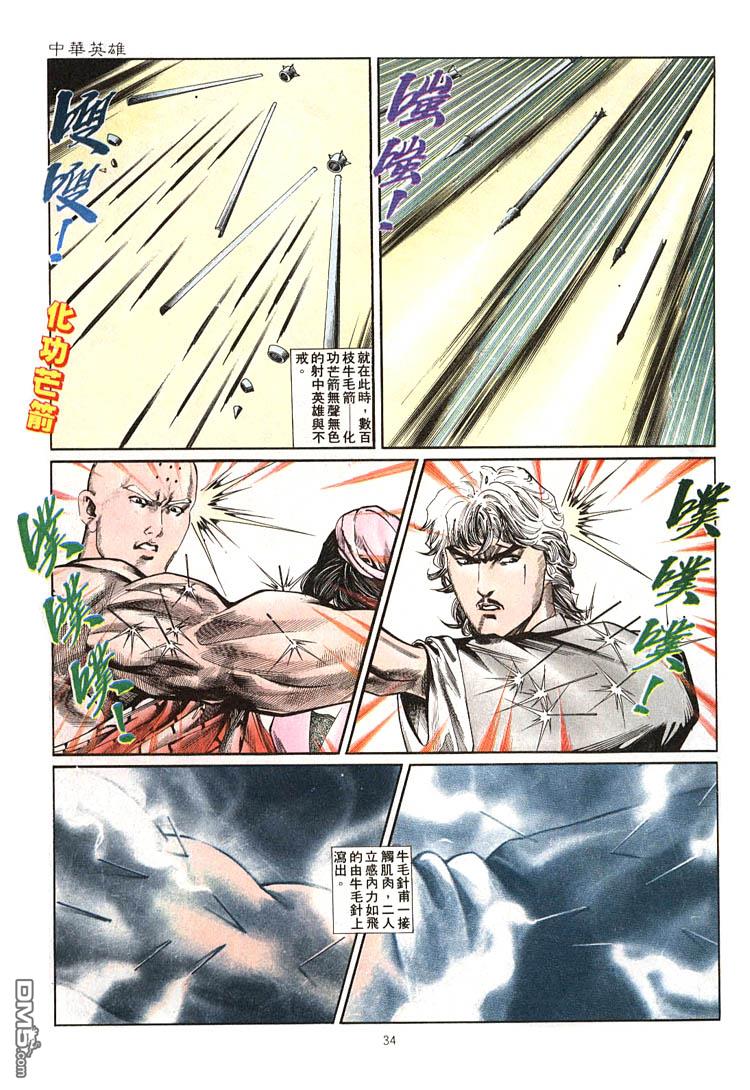 第 29 页
