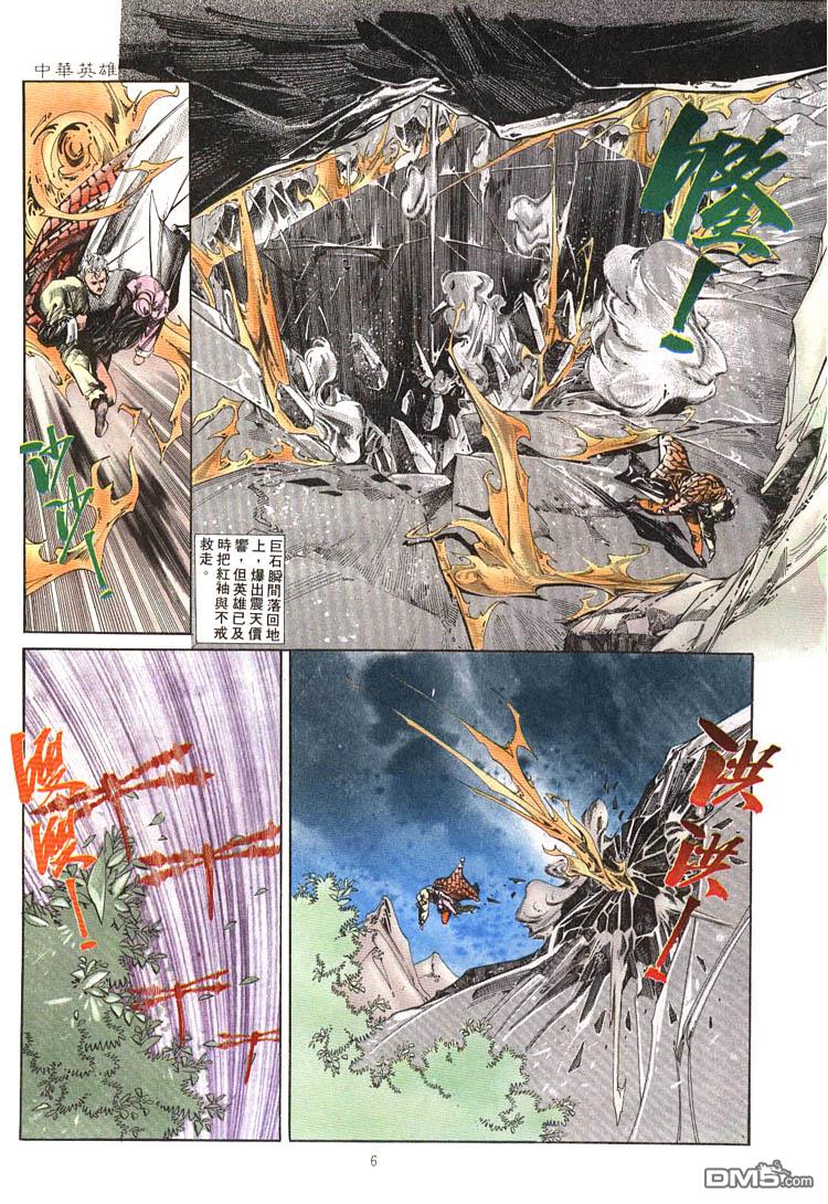 第 6 页