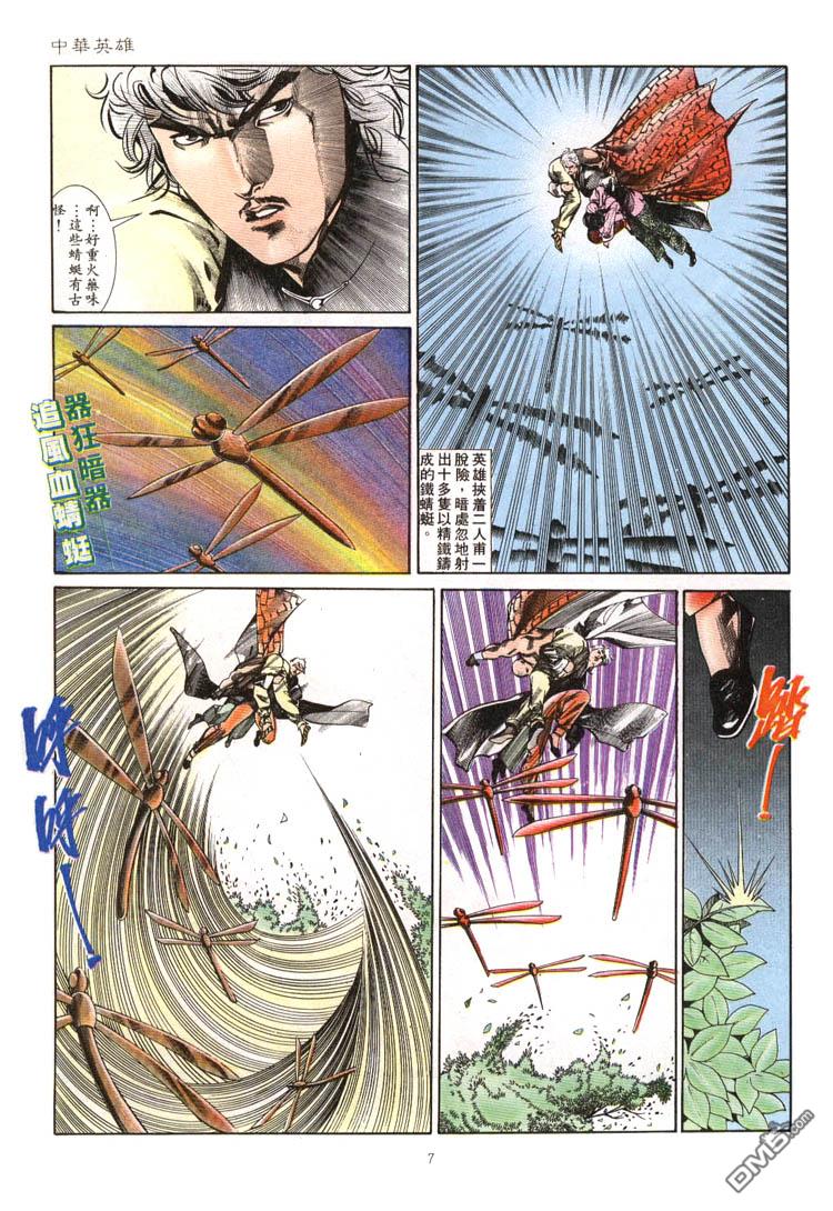 第 7 页