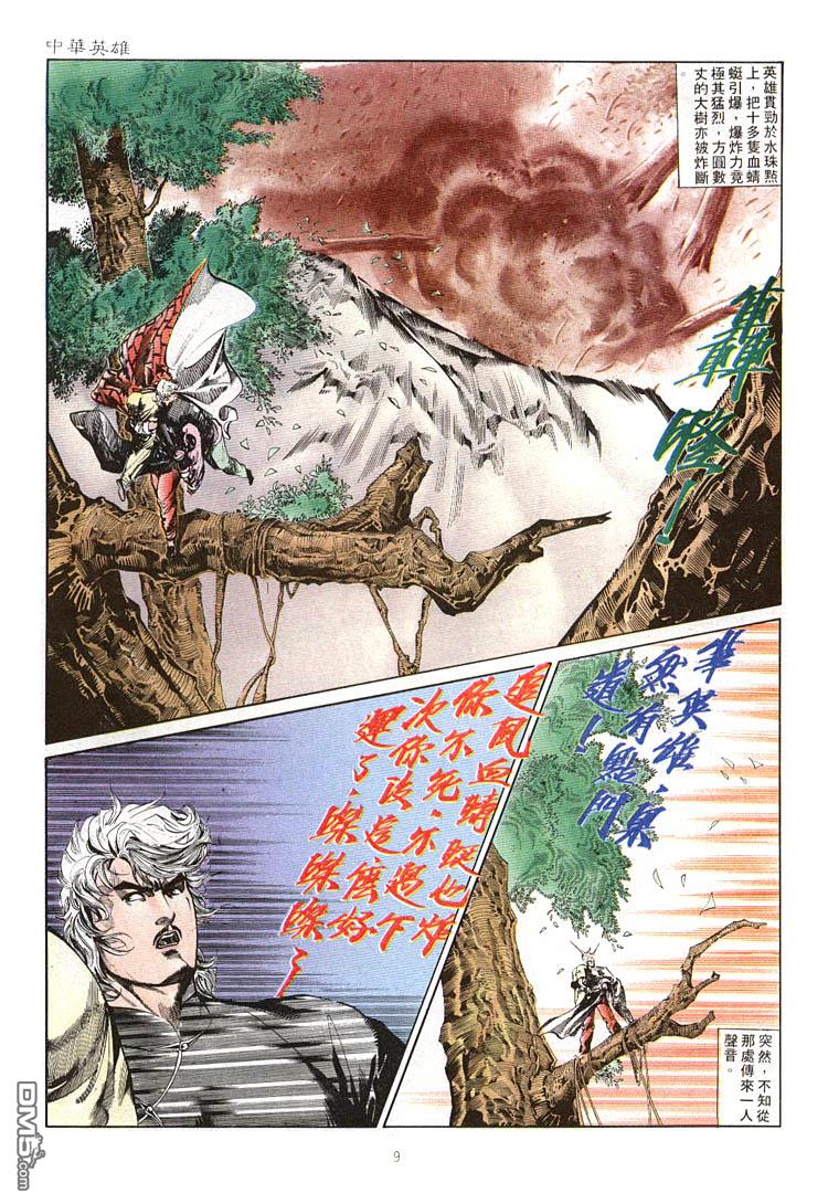 第 9 页