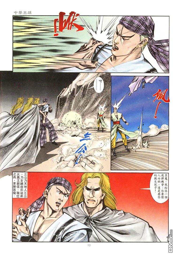 第 10 页