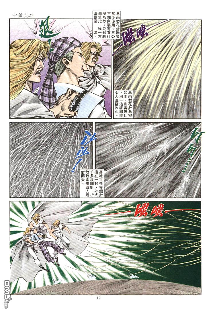 第 12 页