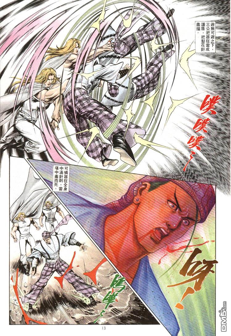 第 13 页