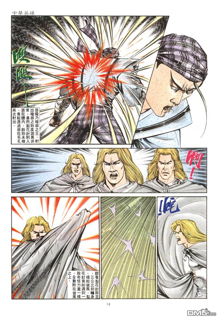 第 14 页