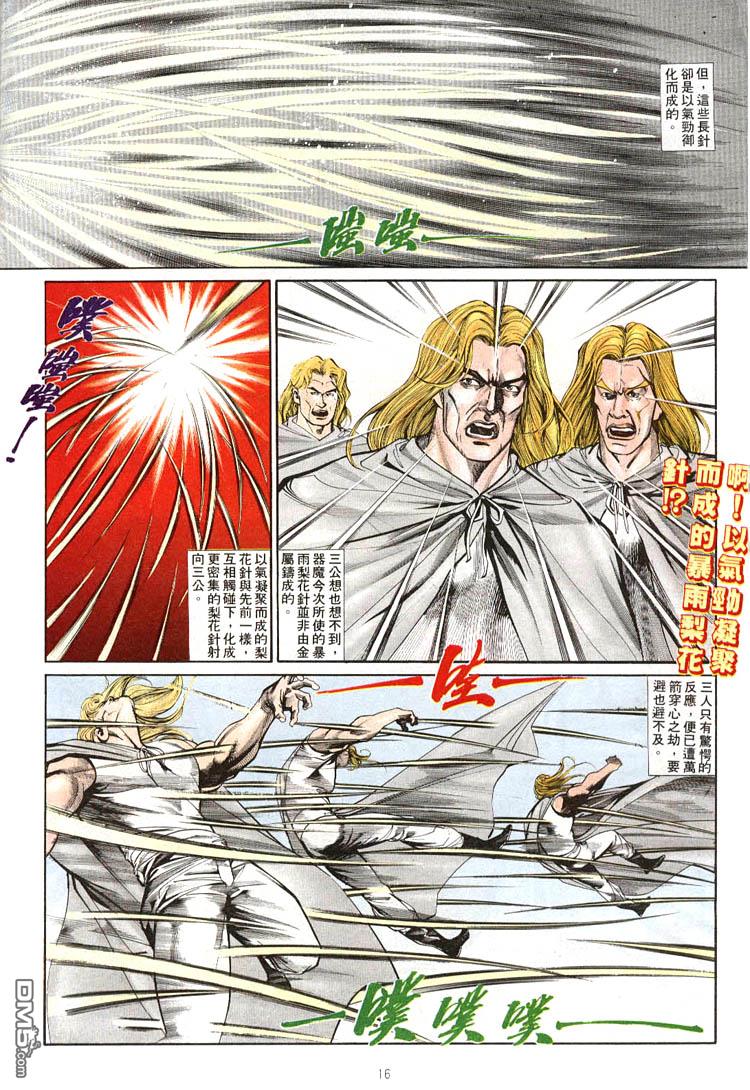 第 16 页