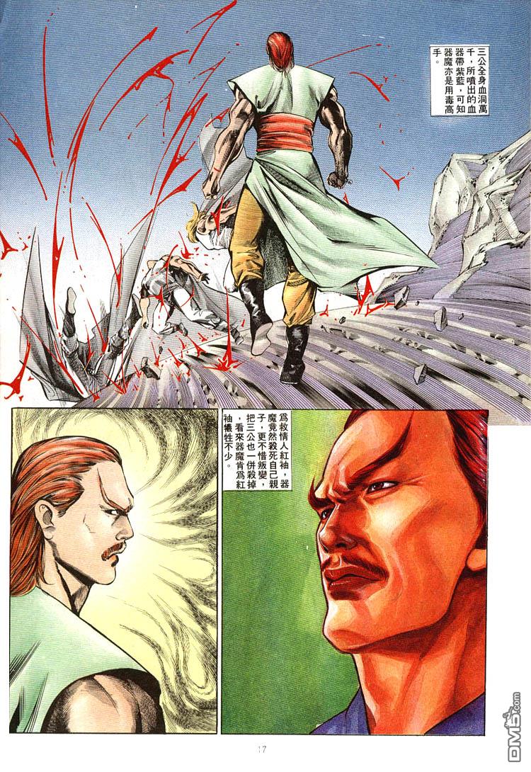 第 17 页