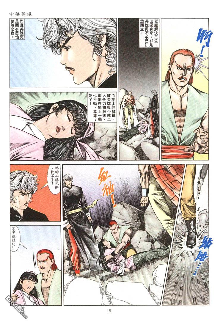 第 18 页