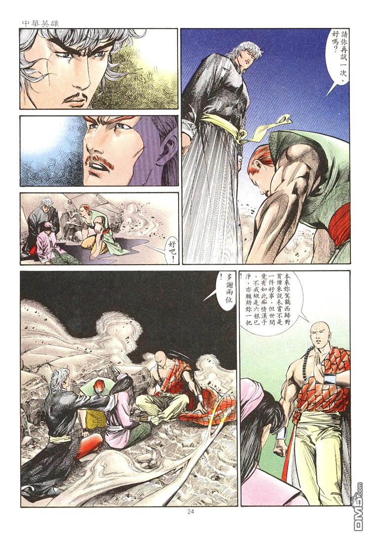 第 20 页