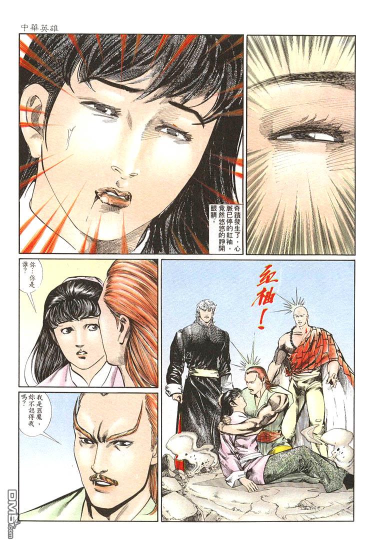 第 23 页