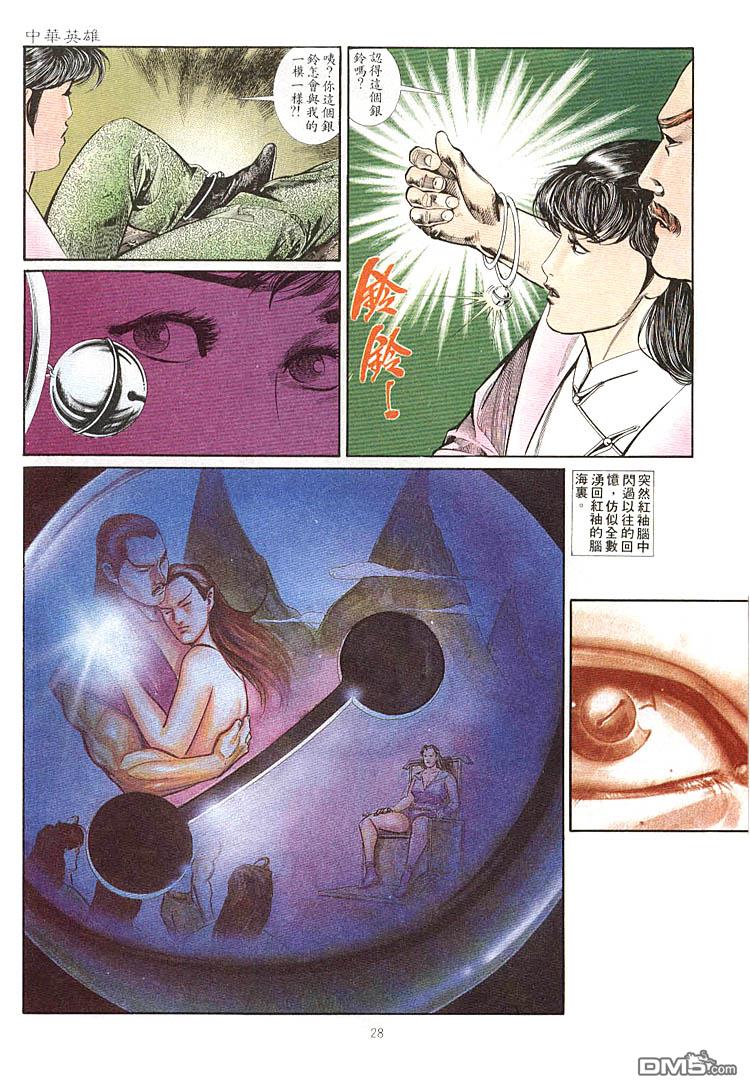 第 24 页