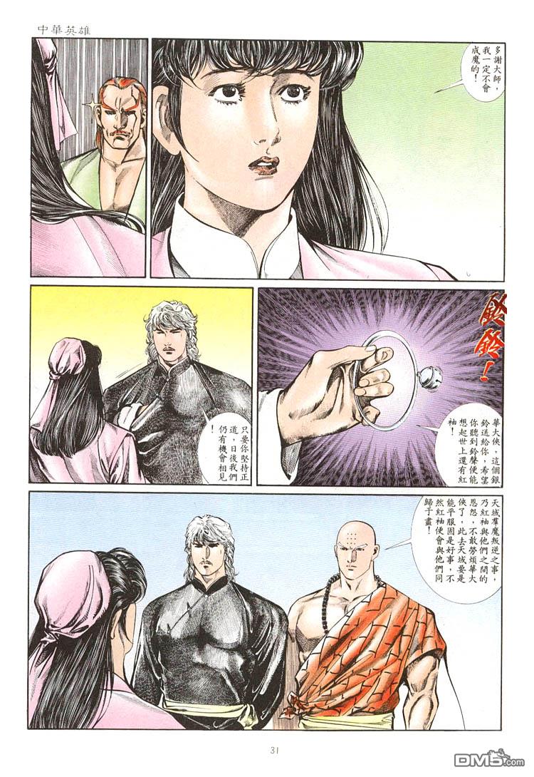第 27 页