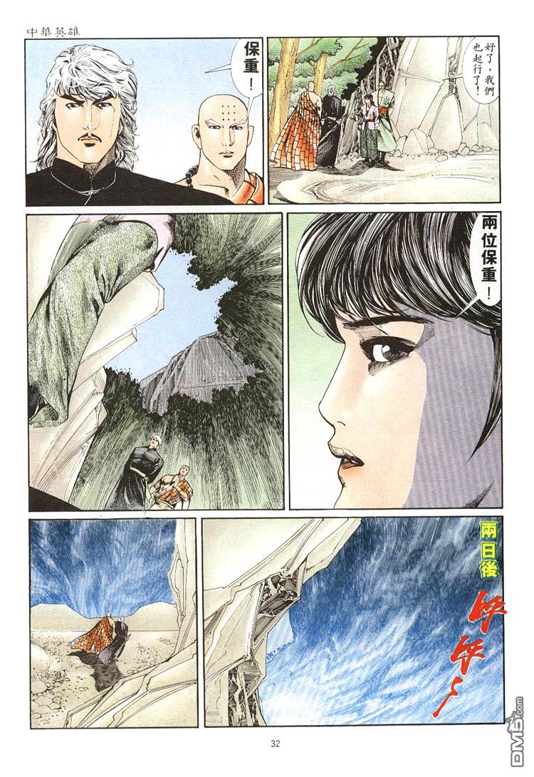 第 28 页