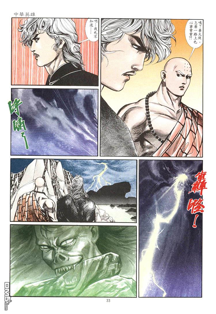 第 29 页