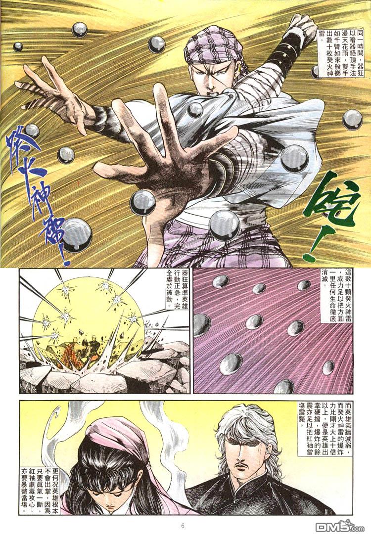 第 6 页