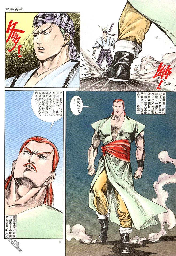 第 8 页