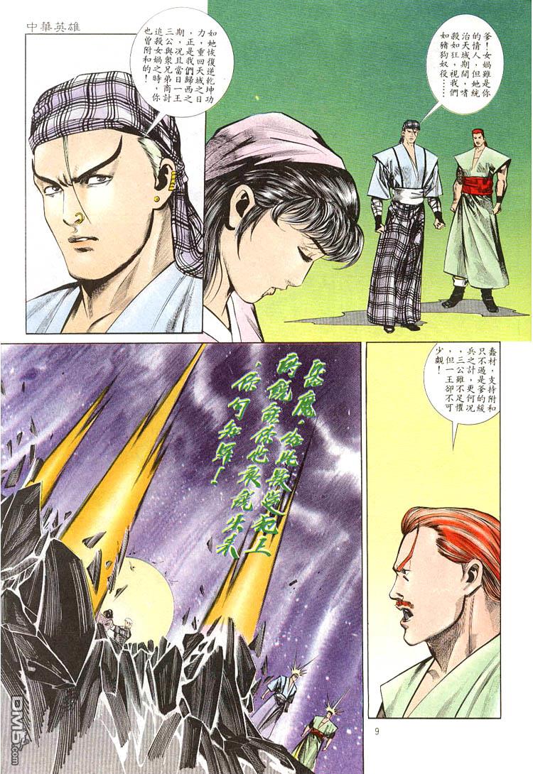 第 9 页