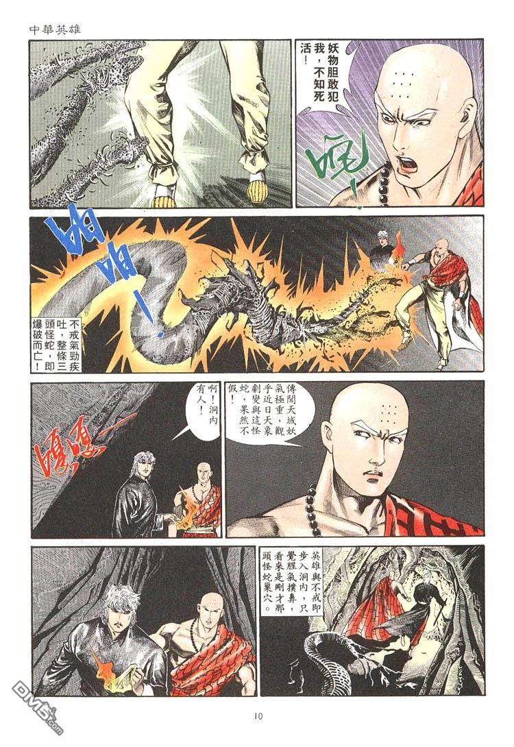 第 10 页