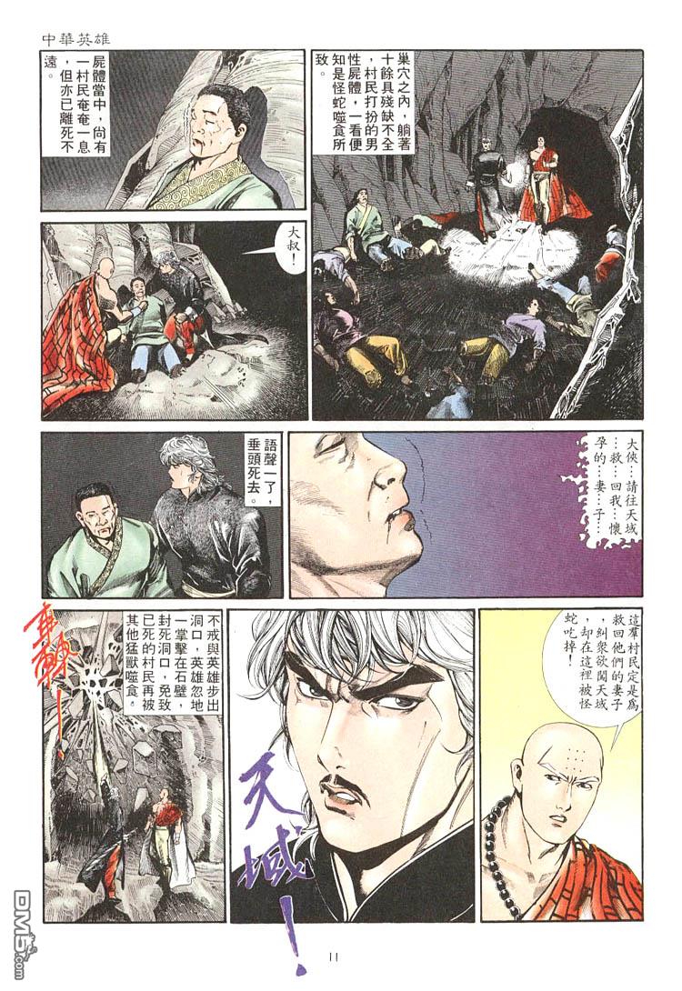 第 11 页
